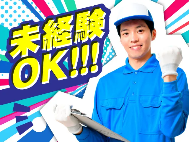 株式会社ヒューマンアイ 狭山営業所