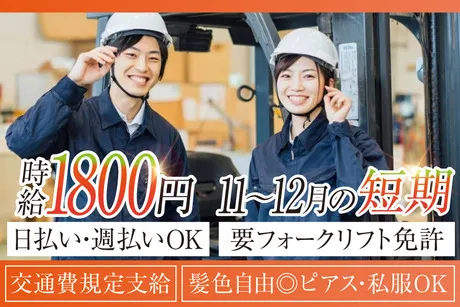 株式会社アバンザ