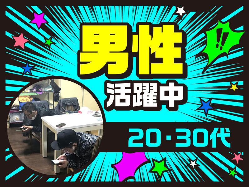 川口営業所(草加市)のアルバイト・バイト求人情報-03