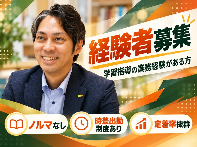 株式会社ウィザスの求人・転職情報