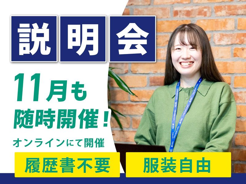 株式会社ドットラインホールディングスの求人・転職情報