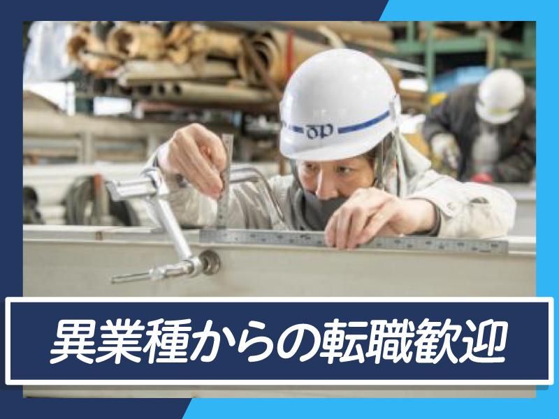 株式会社岡田プラント工業の求人・転職情報