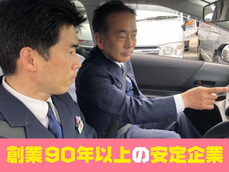 日本交通株式会社の求人・転職情報