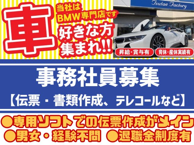 有限会社つたえファクトリーの求人・転職情報