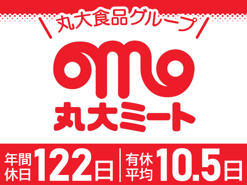 丸大ミート株式会社