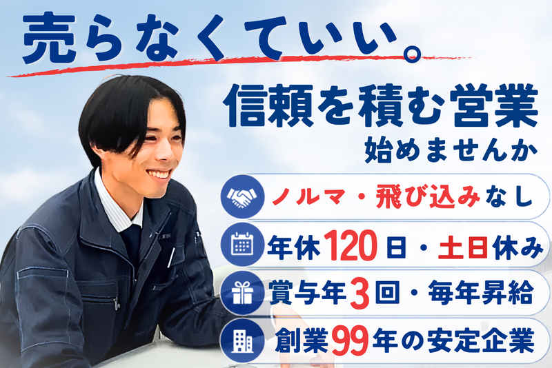 北川瀝青工業株式会社の求人・転職情報