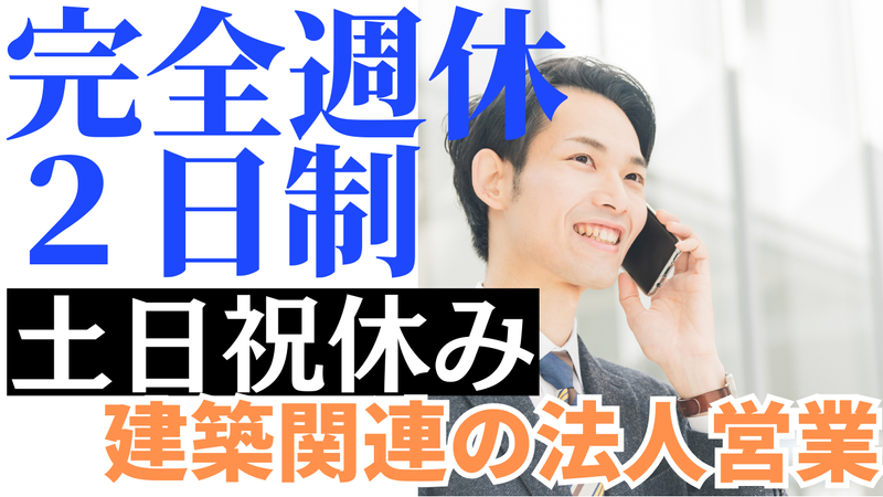 ジャストマテリアル株式会社の求人・転職情報