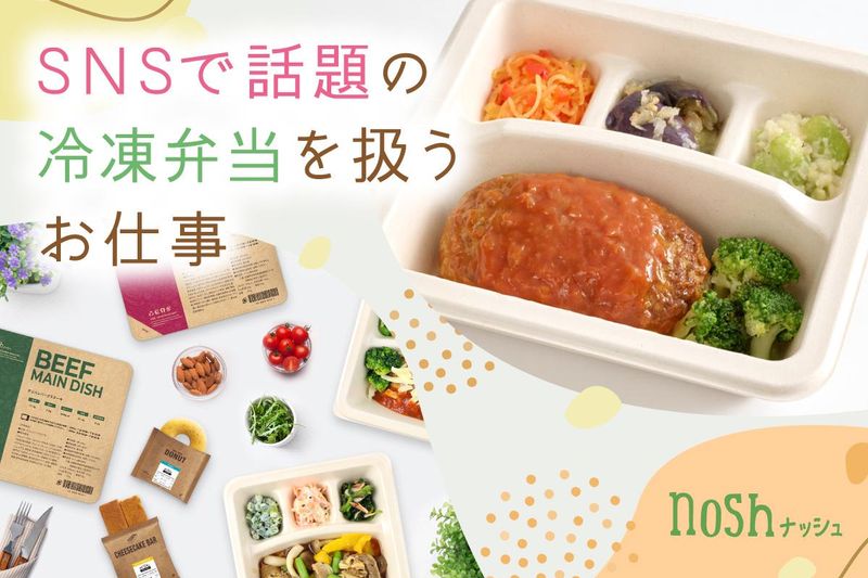 ナッシュ株式会社　桜島物流センターのアルバイト・バイト求人情報-02