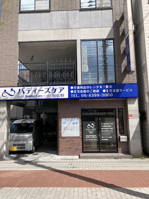 株式会社オネスト-0001の求人・転職情報