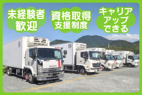 有限会社山田物流サービスの求人・転職情報