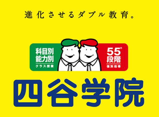 株式会社四谷学院