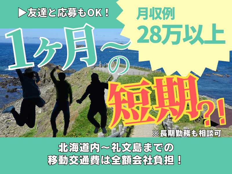 株式会社ケイズの求人・転職情報