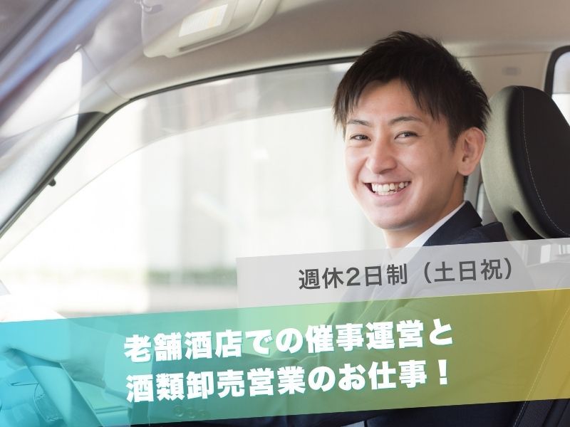 株式会社野田商店の求人・転職情報