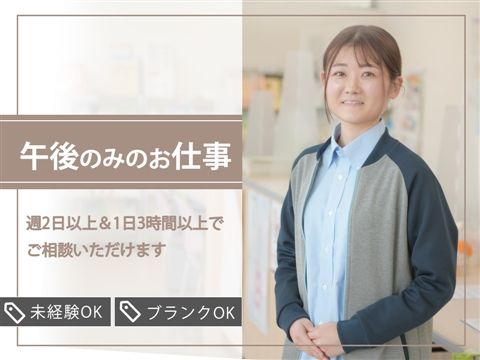 特別養護老人ホームみやぎ台南生苑のアルバイト・バイト求人情報-28
