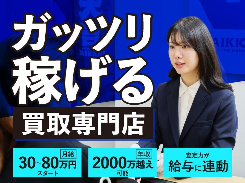 合同会社ハチナナの求人・転職情報