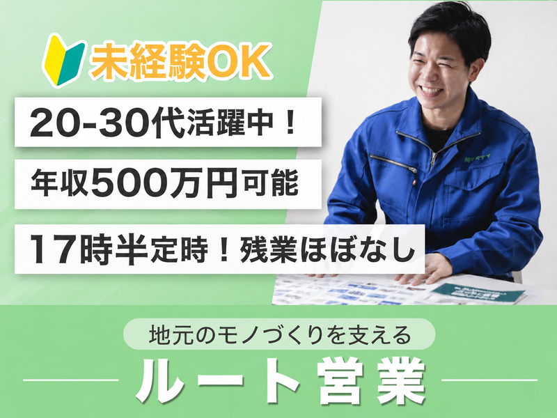 株式会社ワカヤマの求人・転職情報