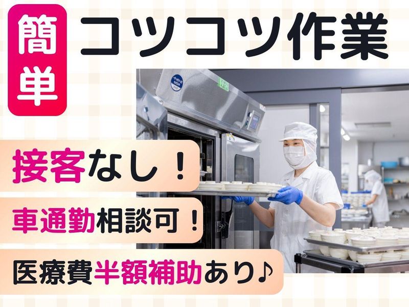 株式会社Nishiki Foods<玲風苑>/H41のアルバイト・バイト求人情報-03