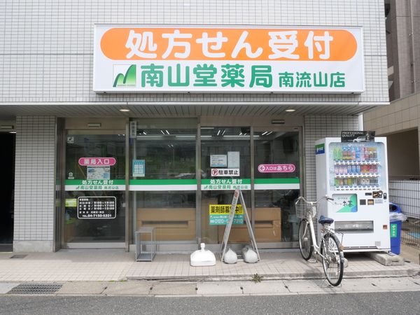 株式会社南山堂ホールディングス-0023の求人・転職情報