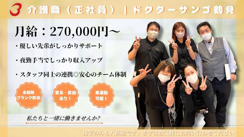 株式会社ＳＵＮＧＯの求人・転職情報