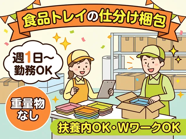 ティー・エム・エス株式会社　深谷支店のアルバイト・バイト求人情報