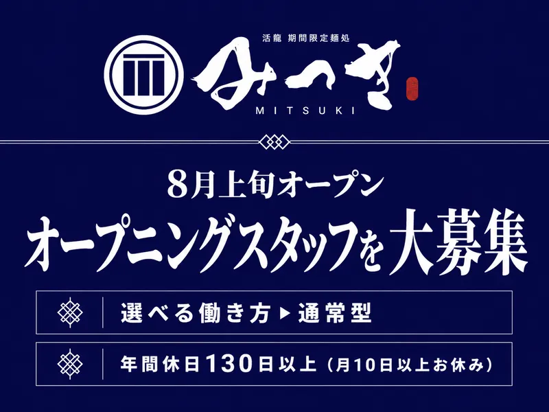 有限会社天辺ダッシュカンパニー〈活龍グループ〉の求人・転職情報