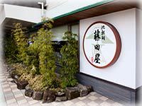 株式会社藤田屋のアルバイト・バイト求人情報-03