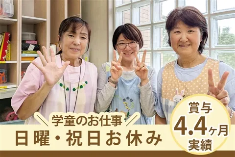 社会福祉法人愛光のアルバイト・バイト求人情報