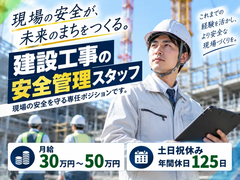 株式会社メカロスタッフの求人・転職情報