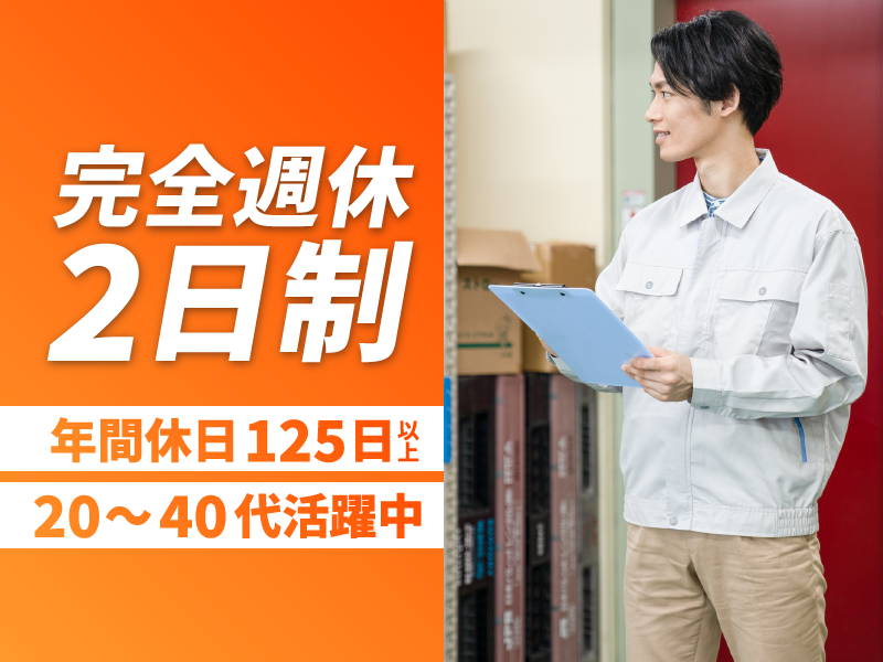 株式会社清水運輸倉庫の求人・転職情報