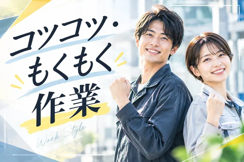 西日本ブレーンサービスのアルバイト・バイト求人情報