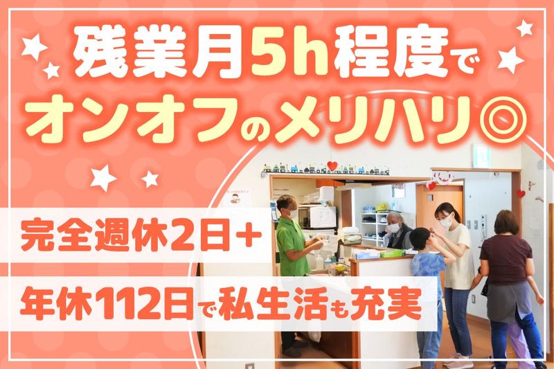 生活クラブ風の村あかとんぼ稲毛のアルバイト・バイト求人情報-03