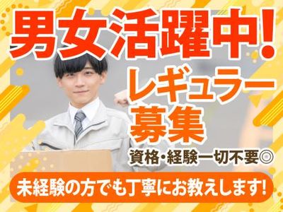 兵庫県 神戸市の家電配送の求人 | Indeed (インディード)