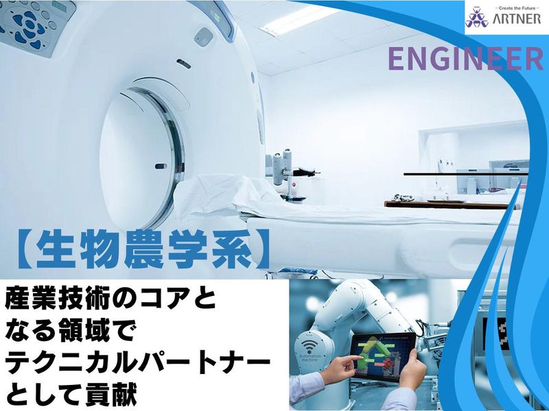 株式会社アルトナー