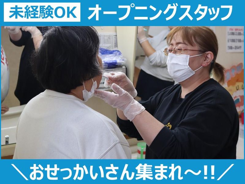 社会福祉法人健翔会の求人・転職情報