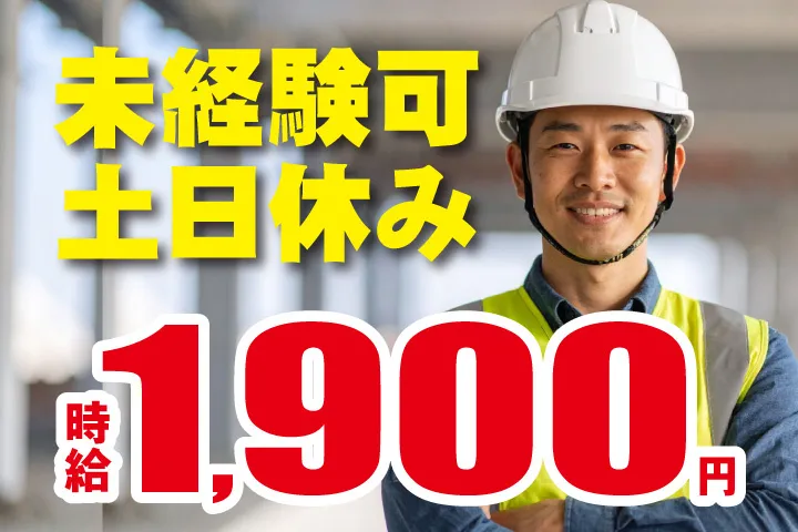 セカンドキャリア株式会社のアルバイト・バイト求人情報-25