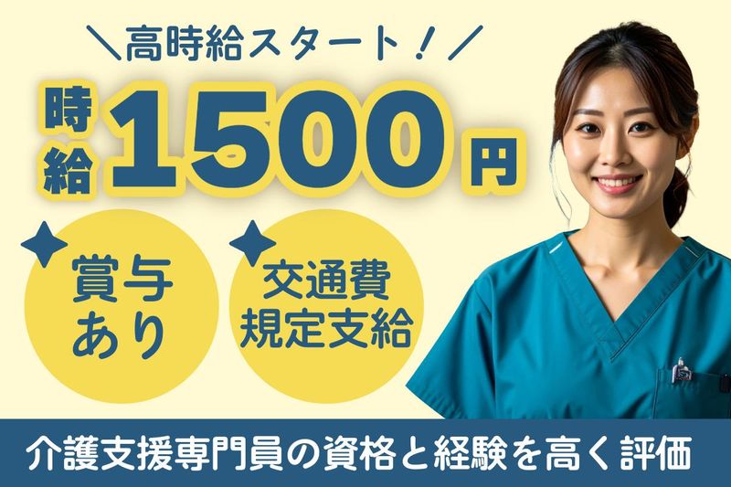 グループホーム　おばたの憩のアルバイト・バイト求人情報-02