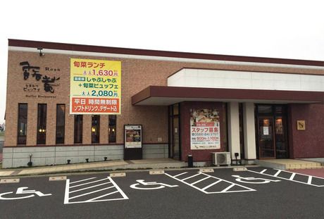 旬菜創作ビュッフェ 露菴　知立店の求人2