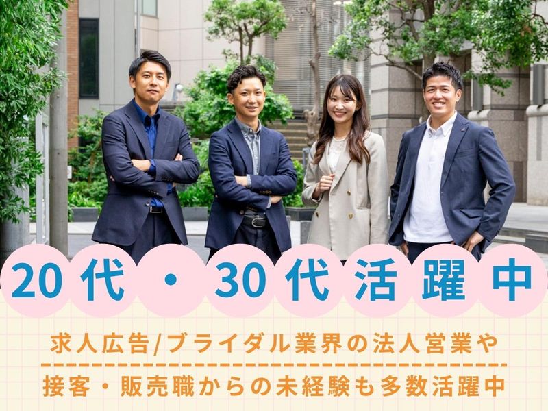 株式会社あしたのチームの求人・転職情報