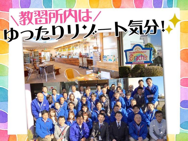 浦和中央自動車教習所のアルバイト・バイト求人情報-05