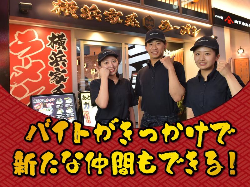 壱角家　国分寺店のアルバイト・バイト求人情報-05