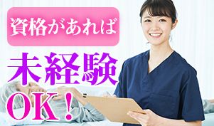 医療法人社団日輝会うなやま整形外科の求人・転職情報