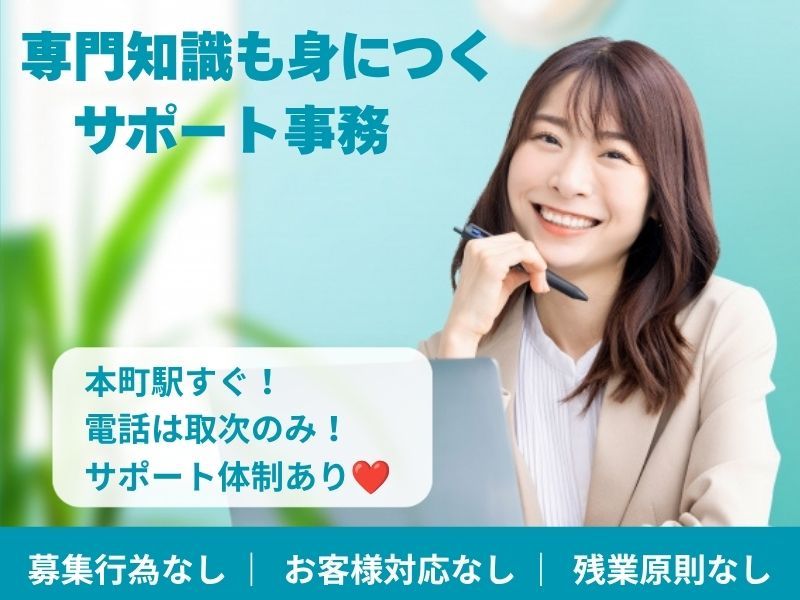 株式会社東京海上日動キャリアサービスのアルバイト・バイト求人情報-37
