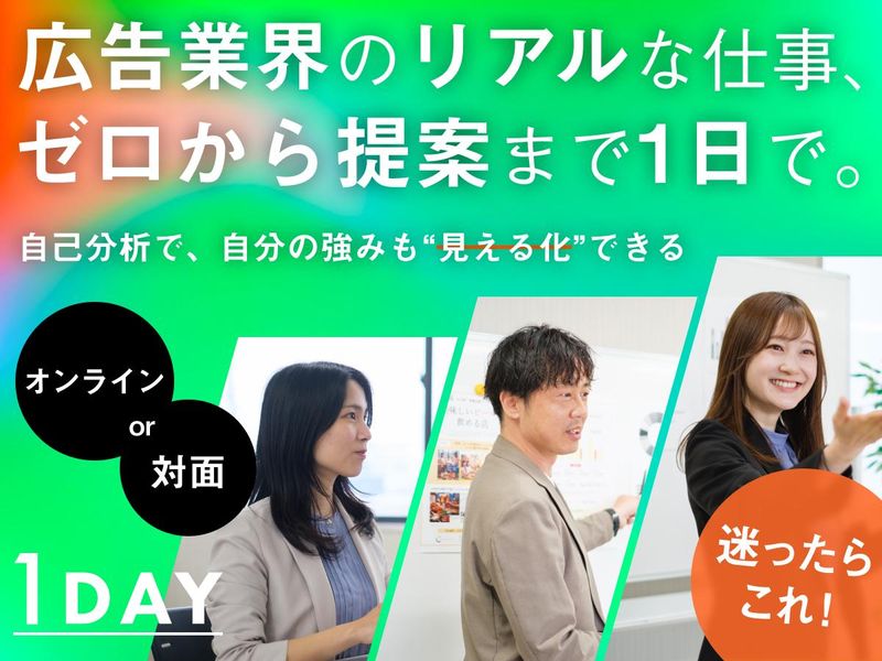 株式会社カラフルカンパニー