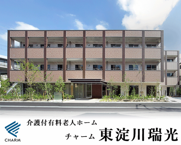 株式会社チャーム・ケア・コーポレーションの求人・転職情報