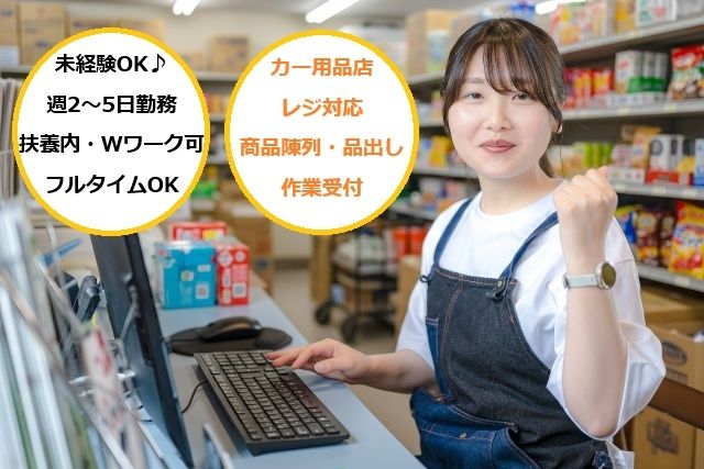 株式会社シグマスタッフのアルバイト・バイト求人情報-41