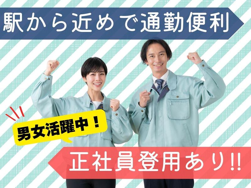 株式会社Jフォスター福岡支店の派遣求人情報