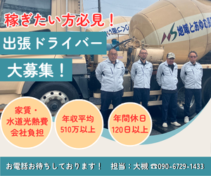 株式会社長岡サンコー(島根営業所)