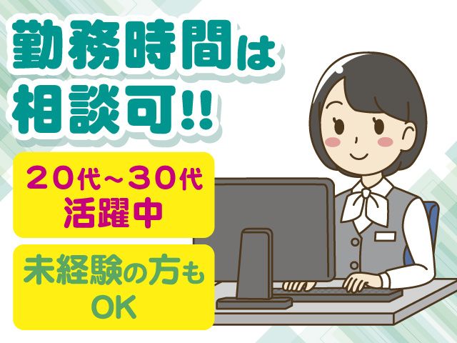 医療法人弘心会 さとう循環器科内科クリニックのアルバイト・バイト求人情報-02