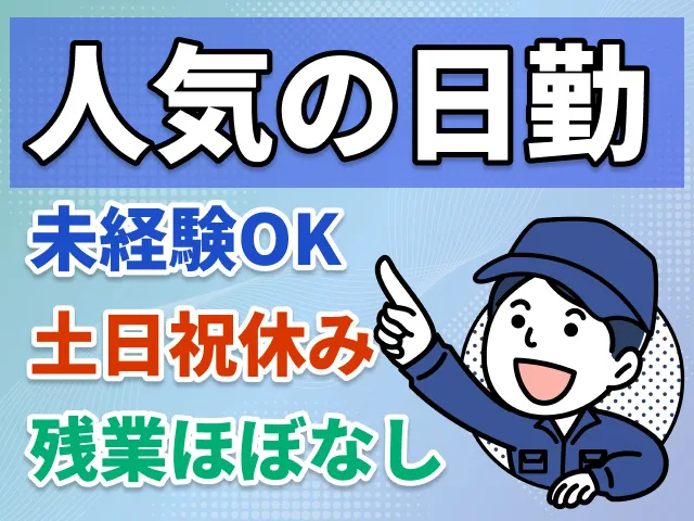 株式会社バーンフュージョンのアルバイト・バイト求人情報