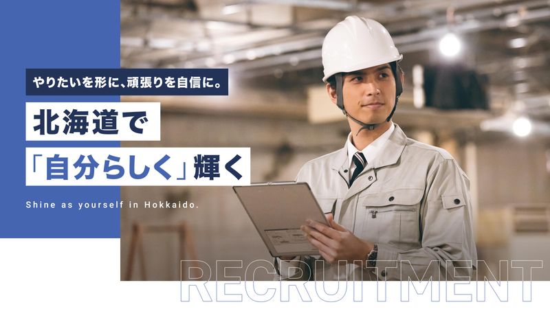 株式会社柳本組の求人・転職情報